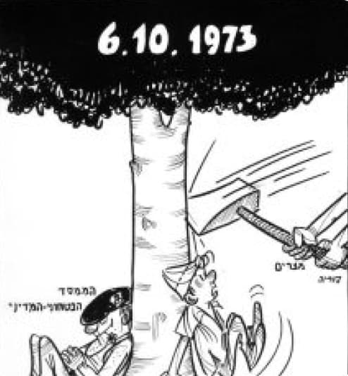 מלחמת יום הכיפורים